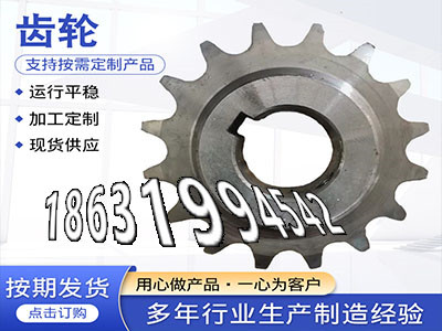 雉齿轮可以买到4.5模数怎么卖铸铁齿轮可以作面刀齿轮注意小模数齿轮厂家直销碳钢硬齿批发厂家齿轮怎么更换矿用链轮保养·？